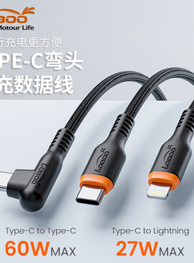 速发LO萝卜摩托支专机导航车架PH02无线充模块手用