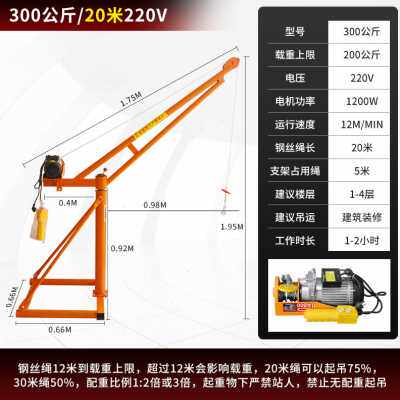 速发新厂促吊机家用小型升降机室外吊运机1吨起重机建筑装修吊砖2