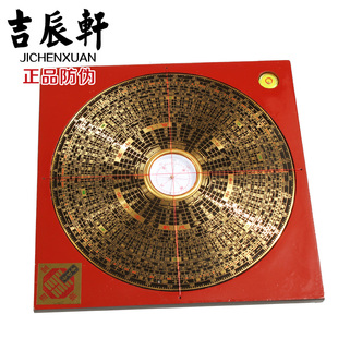 速发 崇道堂综盘罗合三元三合罗准精经测量