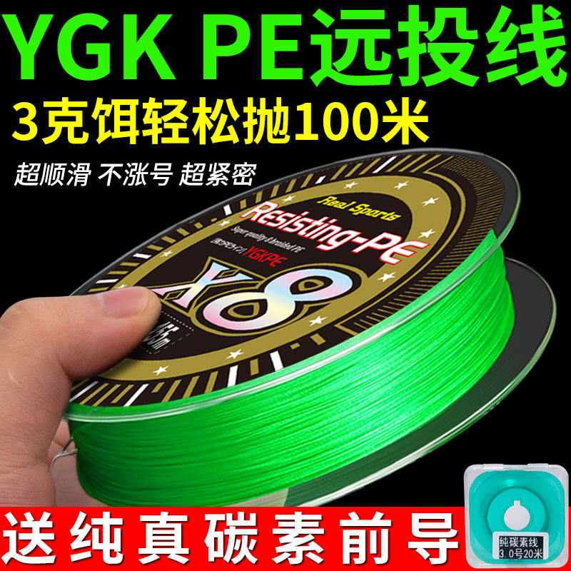 速发y线kpe超g顺滑微物远投线路亚专用pe线8编大力马