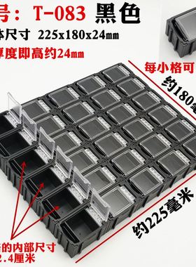 速发。零8格曼贝贴片盒 电子元手盒元器件盒件机螺丝收纳盒4件