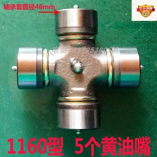 速发拖豪字配件传动十机轴轴承小四轮向节福田东风东方红拉丰旋耕