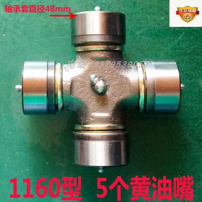 速发拖豪字配件传动十机轴轴承小四轮向节福田东风东方红拉丰旋耕