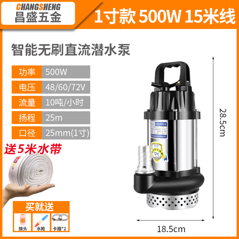 现货无刷直流潜水泵高扬程24Vs48车6VV72伏通用电动电动0抽水泵抽