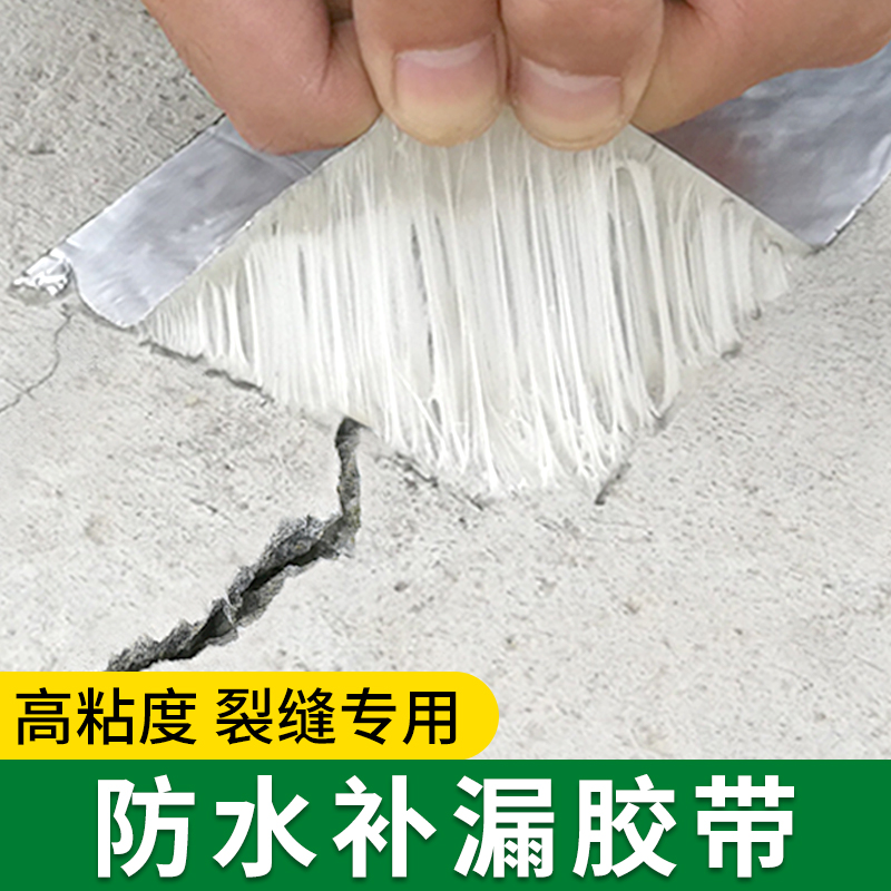 现货速发新款.丁基胶防水胶带补漏王屋顶裂缝防水漏雨修补剂房屋
