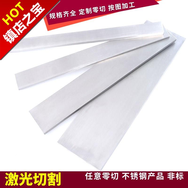 速发新品4不a锈钢4钢板条扁l长条6l加工扁钢方条方棒铁板冷