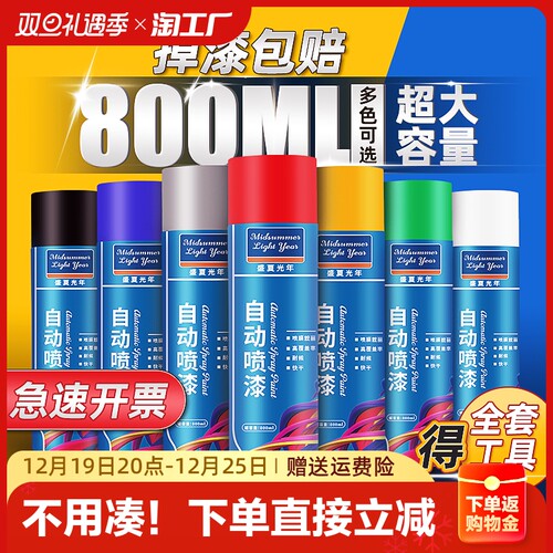 速发喷漆罐手摇喷漆大瓶自动防锈金属木门家俱汽车不锈钢车漆划痕