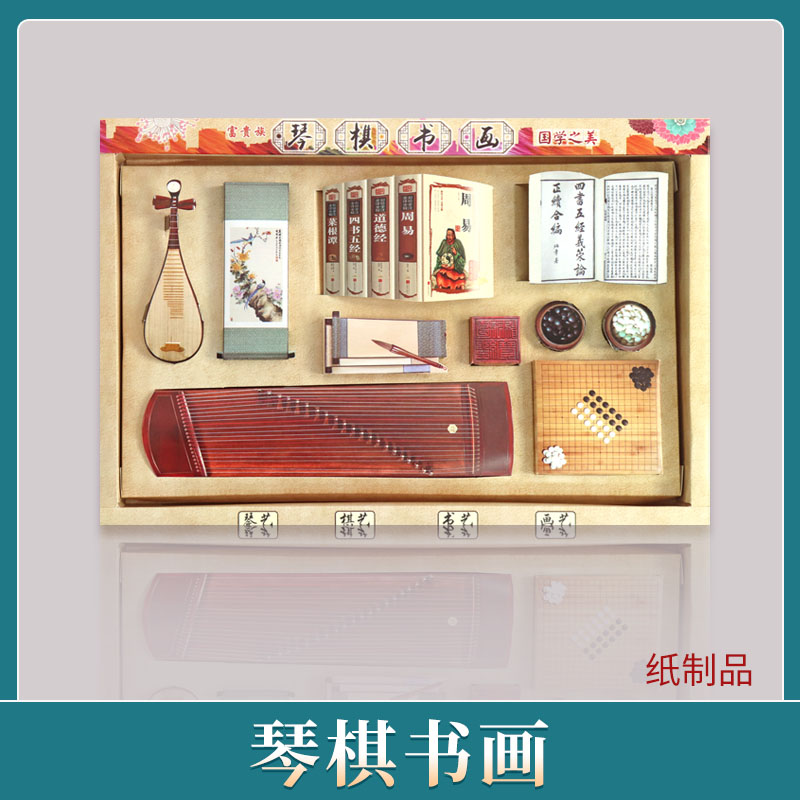 速发祭祀用品纸扎琴棋书画古筝琵琶字画围棋殡葬五七全套烧纸祭品