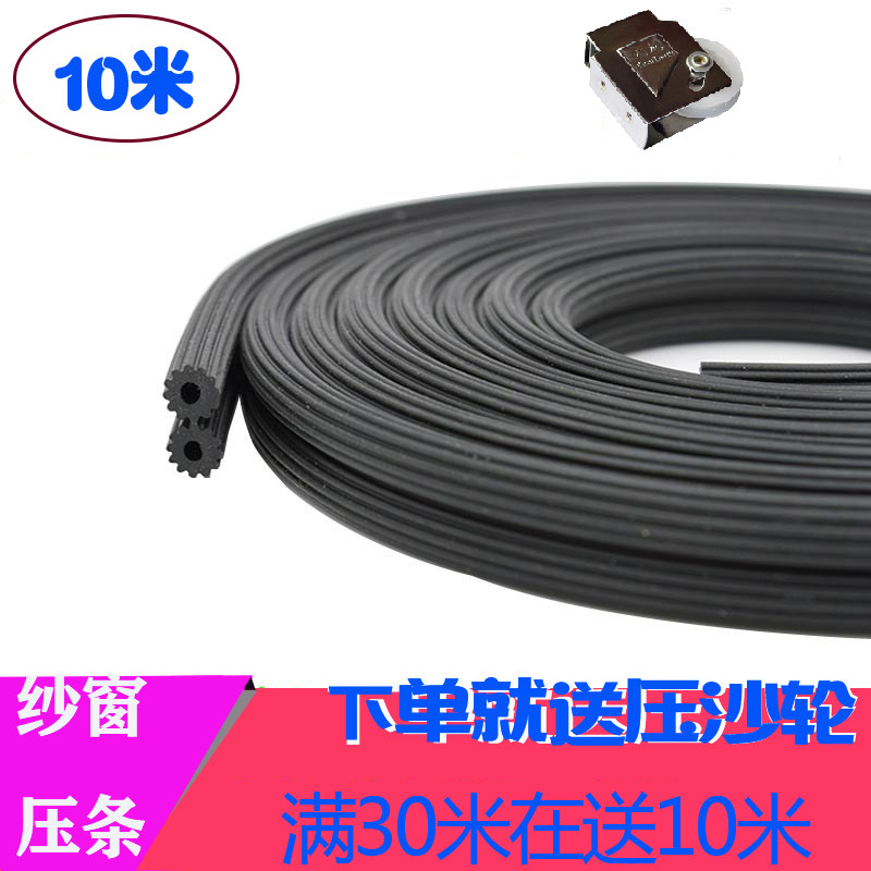 速发纱窗网压条密封条门窗塑钢窗户沙皮条嵌条橡胶条纱窗配件