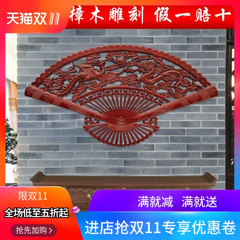 速发东木木挂件香樟雕福字挂件客厅中式玄木实关仿古背景镂空装饰