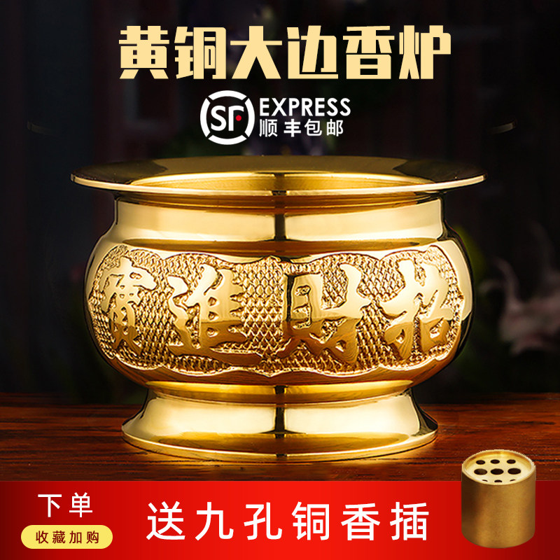 速发纯黄铜烧香炉纯铜家用室内供佛小供奉插香大号线仙家摆件铜焚