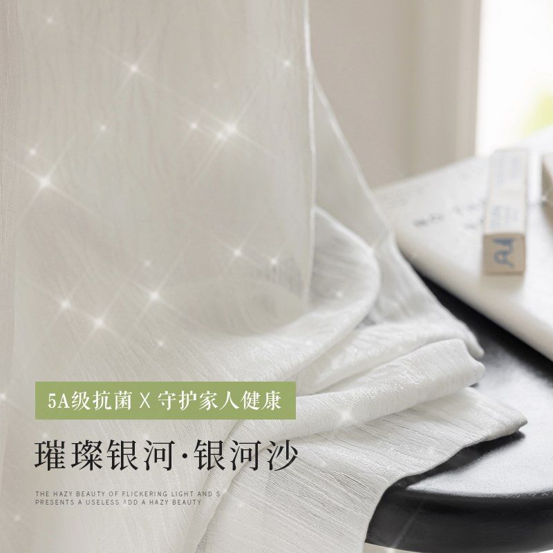 速发纱河银窗帘台客厅2室感窗纱20卧5防晒法式白纱