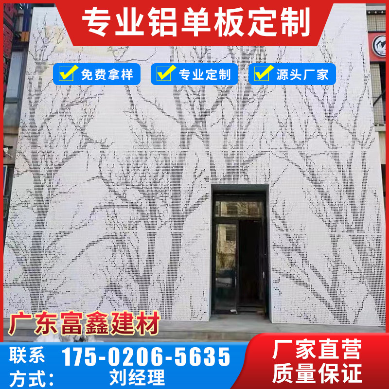 速发幕墙镂空铝板雕花树木竹画艺术冲孔铝单板铝板氟碳装饰板