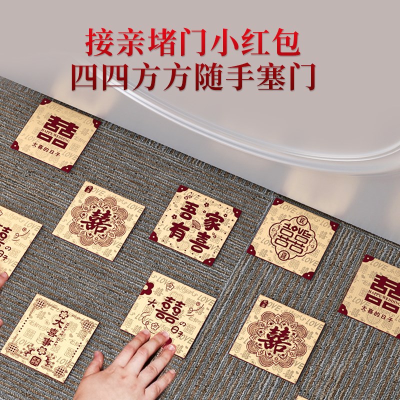 速发迷你红包接亲结婚小号拦门个性创意婚礼2元堵门红包袋