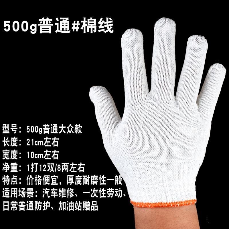 速发尼龙砂纱布白色劳保耐磨工作机械防护工程防烫呢绒用的手套搬