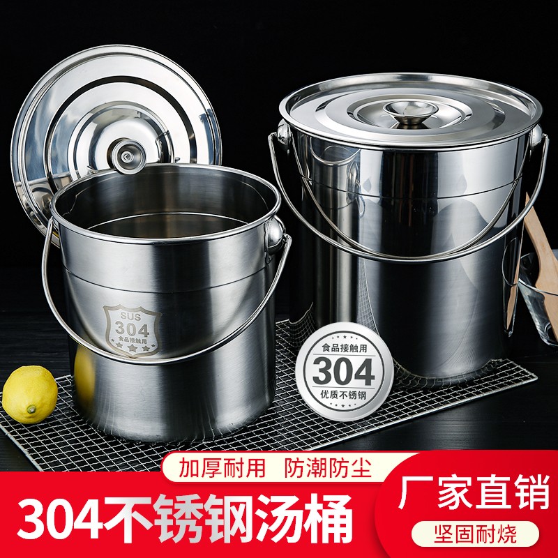 速发0提不锈钢水桶汤桶米桶圆桶手提式提桶4菜送餐饭油桶带盖提水