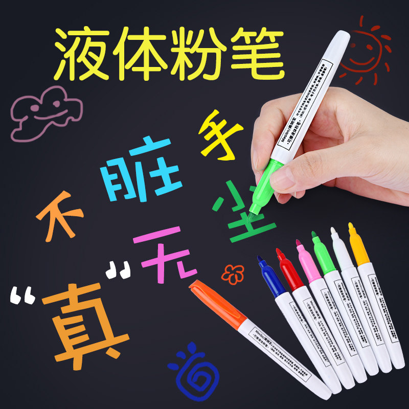 速发白板笔红蓝黑色水性笔无尘粉笔画板笔可擦记号笔写字笔易擦写