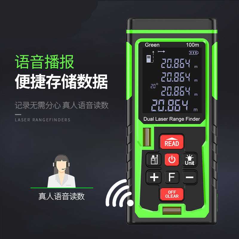 速发。绿光语音测距仪绿房仪建筑平水仪指向防摔通用工具量尺绿外