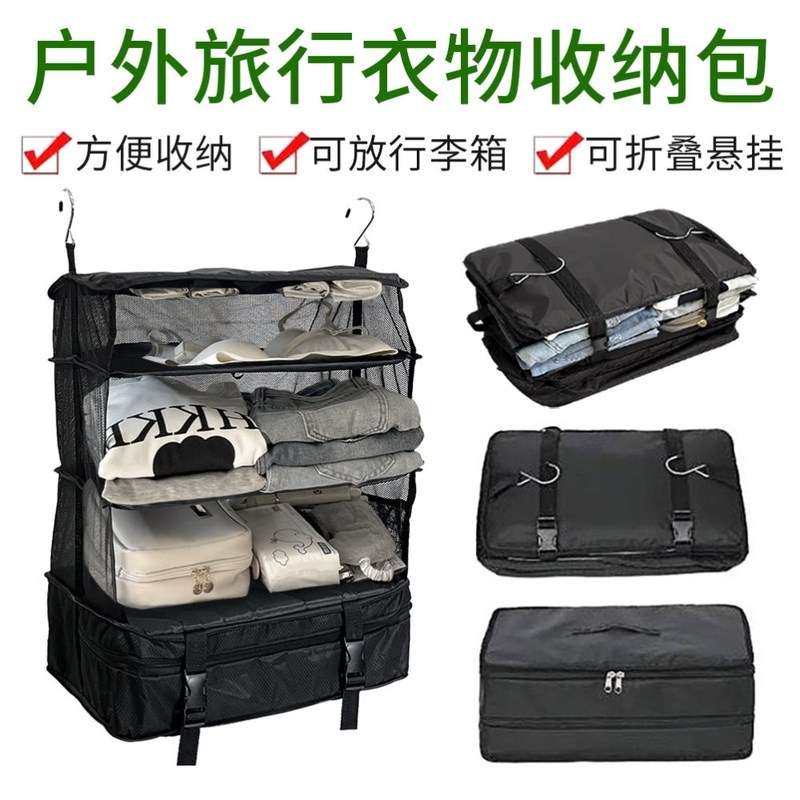 速发打开就是衣柜!大容量悬挂式折叠行李袋旅行手提衣物压缩袋