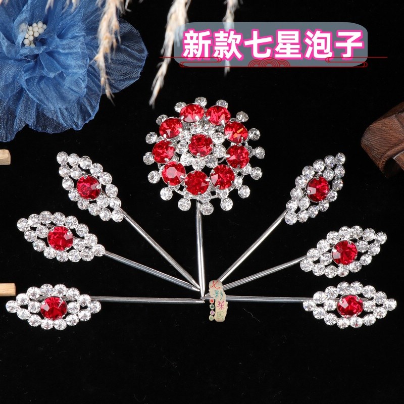 速发新款戏曲头饰水钻七星泡子姐旦青双小花衣光头面京越剧包头用