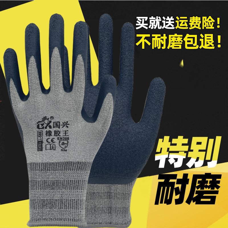 速发国兴橡胶王超细皱纹耐磨防滑建筑工地浸胶防护劳保手套胶皮透