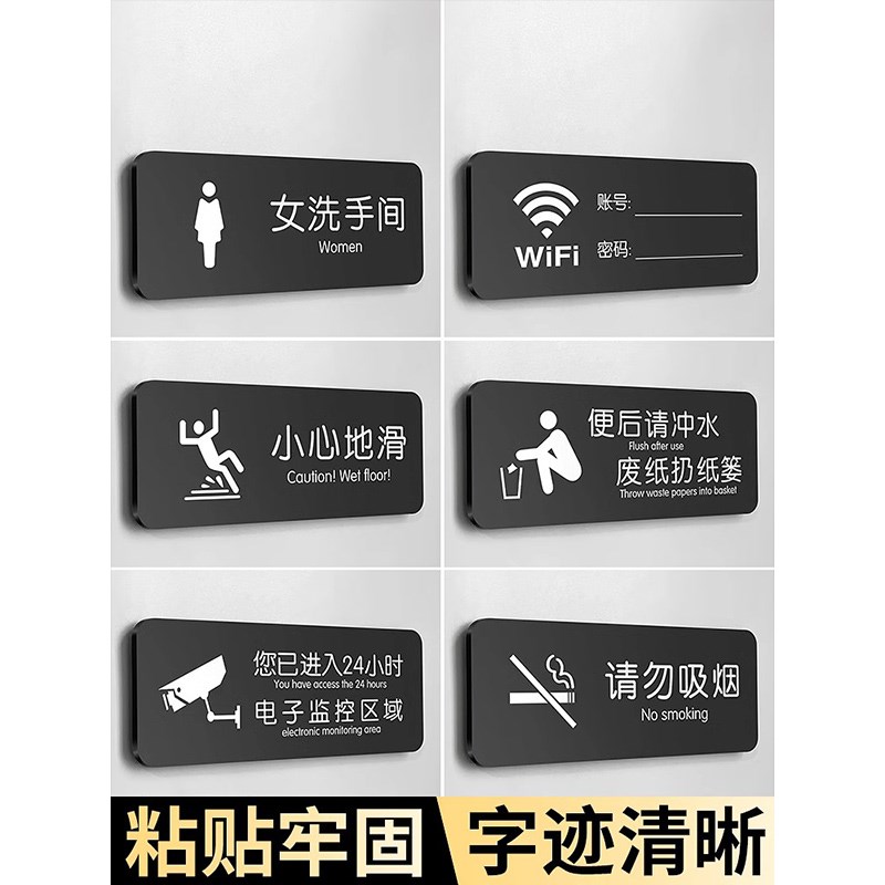 速发亚克力请随手关门温馨提示牌保持安静标识牌请按门铃标示牌节