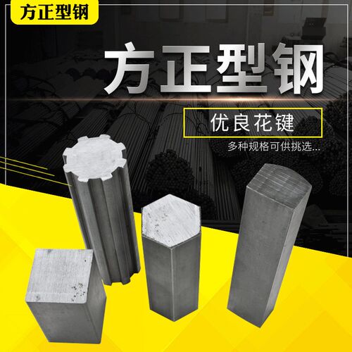速发45#冷拔花轴异钢4r齿轮轴异型钢花键轴冷拉花键键型型钢