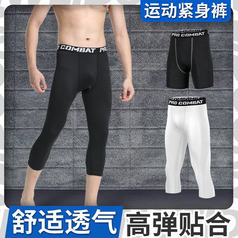 速发篮球健身裤男七分高美力速干紧身训练运动打底裤压缩弹式跑步