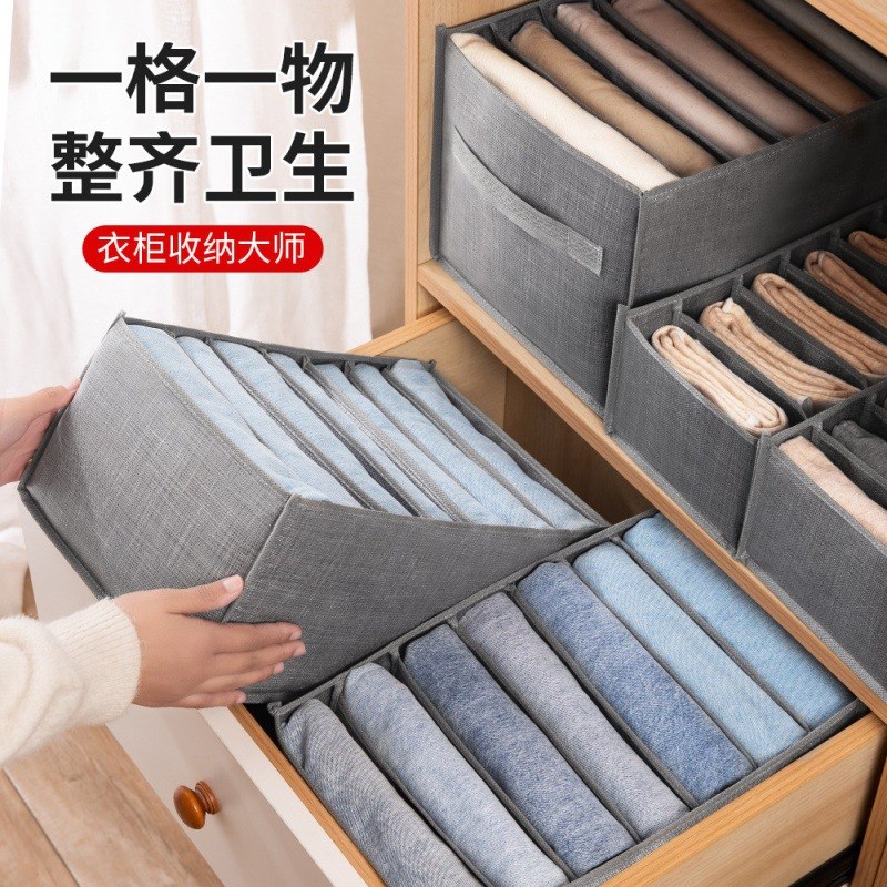 速发理拉丝裤子宿纳盒分格牛仔裤毛衣收纳家用整灰袋多功能收舍收