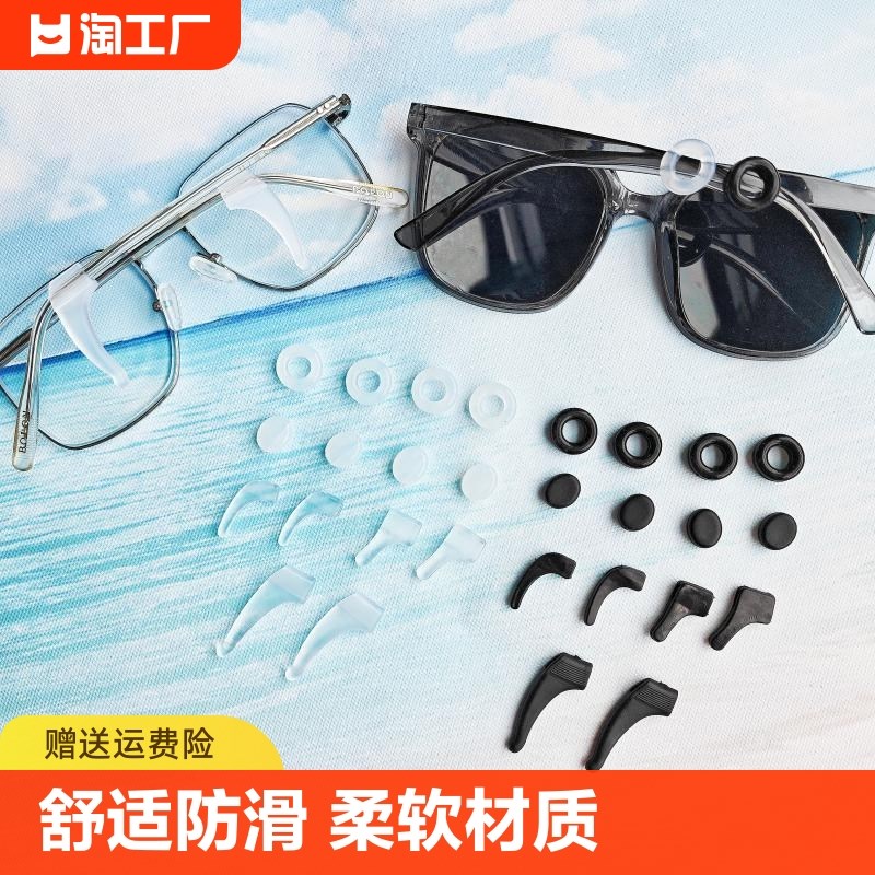 速发防滑套防滑落神器耳勾固定器耳托硅胶套儿童眼睛框架腿防掉拖