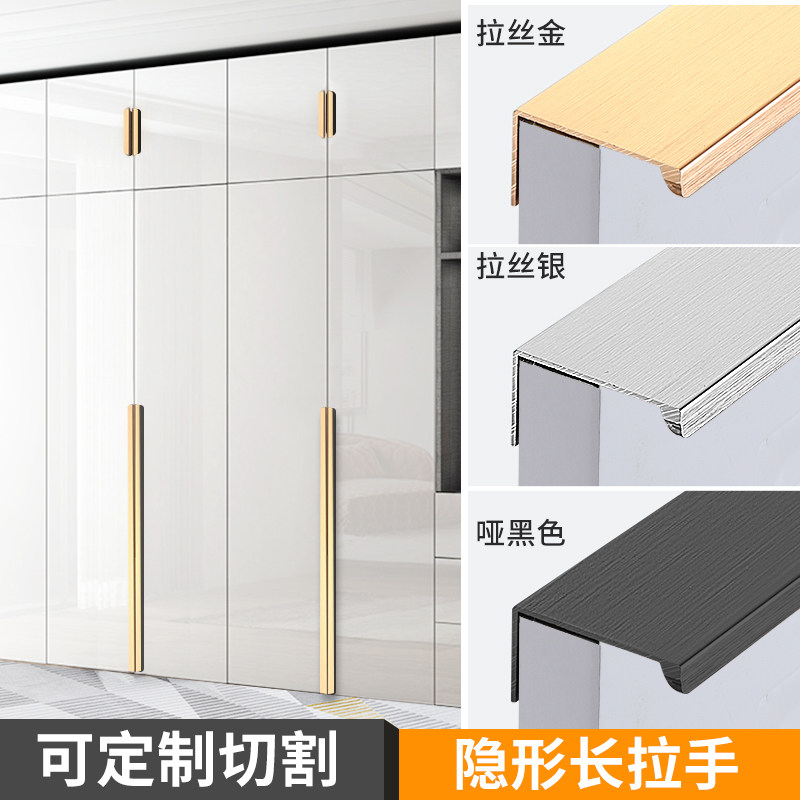 速发衣柜门拉手简约抽屉柜门收边条加长拉丝金门把柄黑色极简