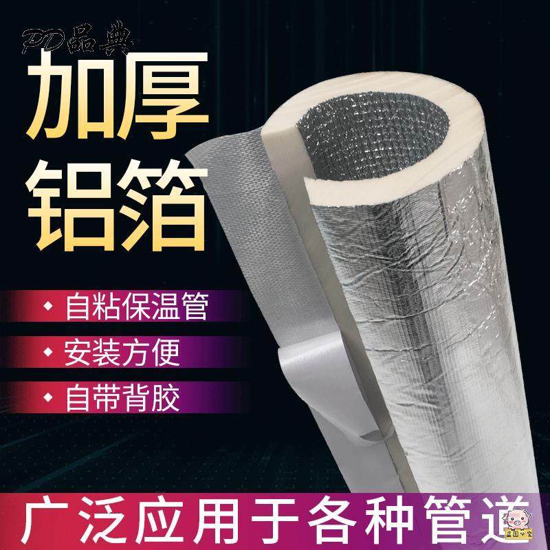 速发4/6分水管防晒保护套水管防冻保温室外软管防老化暖气太能空