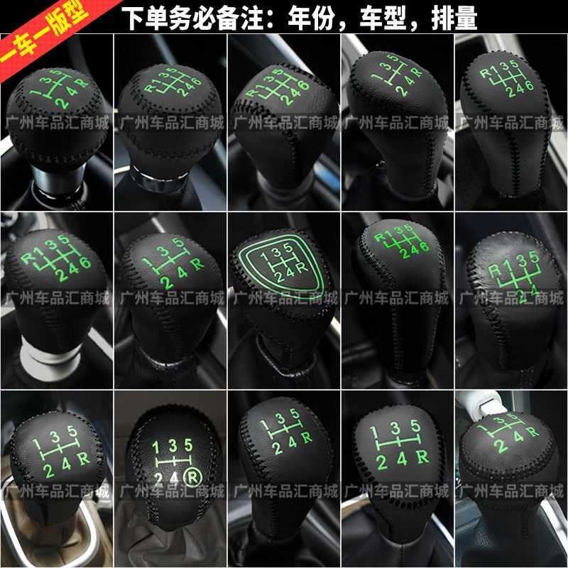 速发汽车专车用手缝档位套排挡套档杆套手刹套档挂套手挡套把挡套