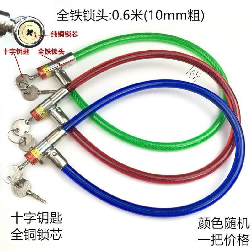 速发品自行车钢丝锁环型锁钢缆锁软锁钢条锁老款车锁防盗锁门锁链