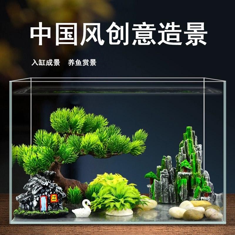 速发鱼缸造景全套假山摆件小鱼缸装饰品观赏鱼水缸沉水小型景观水