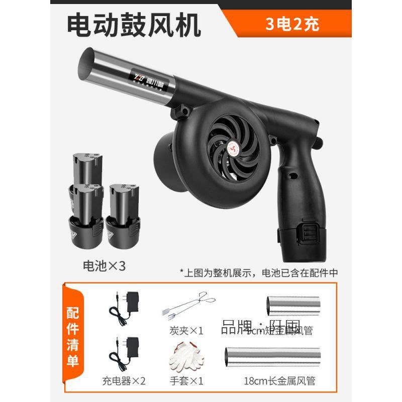 速发鼓风机烧烤吹风机户外便携木炭手火锂持小型生电充电式鼓风机
