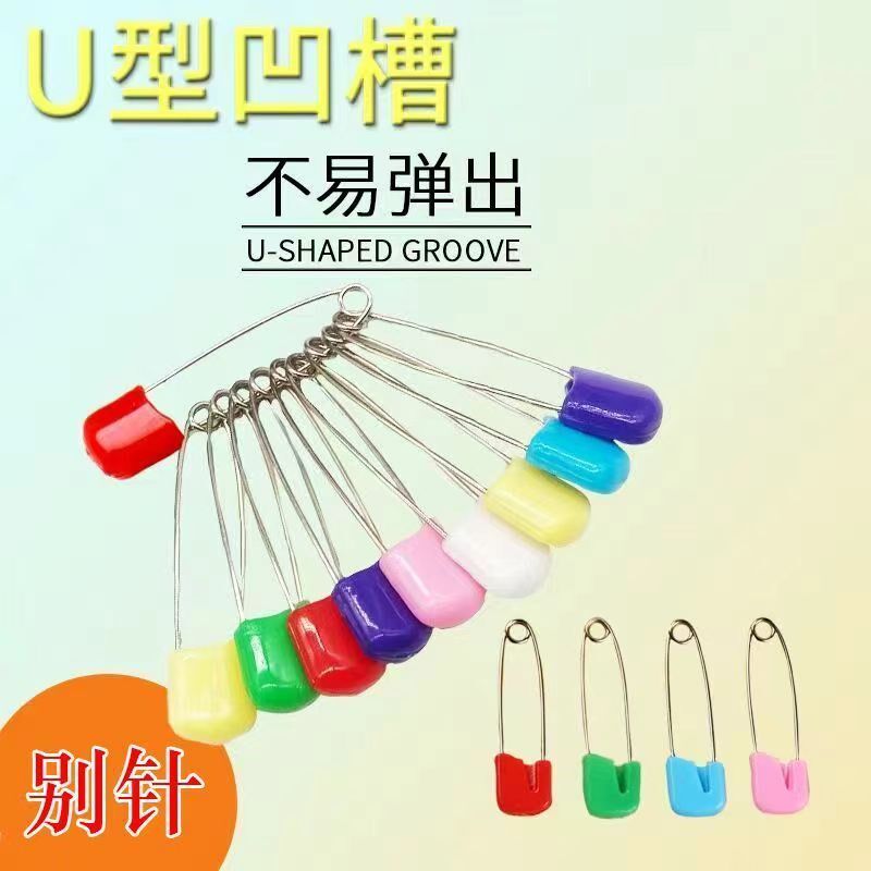 速发大别针大号加儿卡扣粗童别针固定曲服回形衣别针