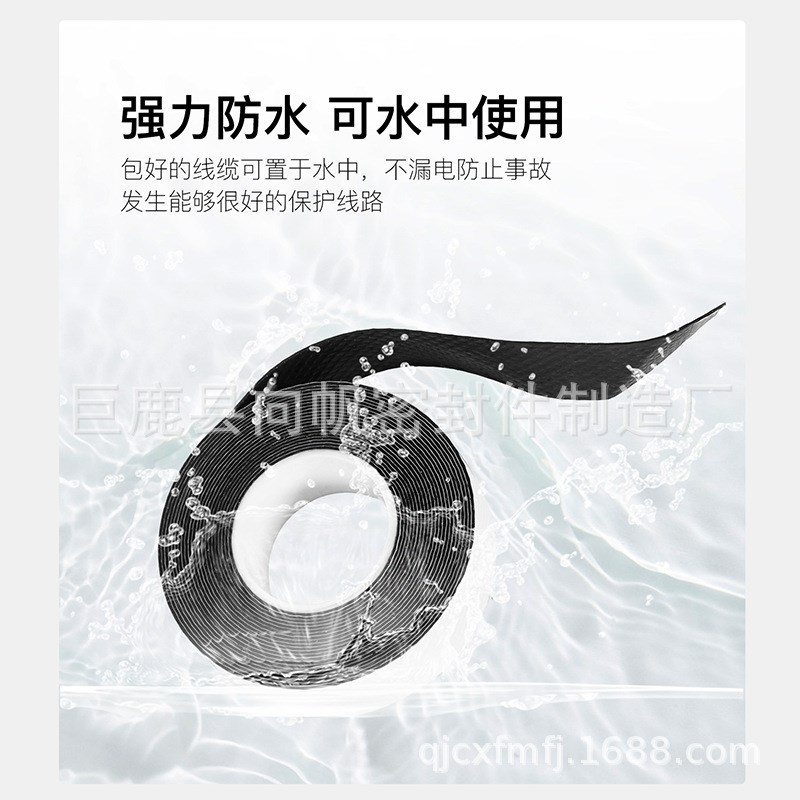 速发工厂直供半导电自粘带BD0半导电绝缘胶带耐高压丁基防水橡胶