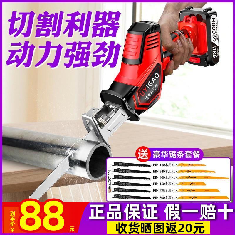 速发锂电刀复锯充电式电动马往锯家用小型大功率户木手提伐外电锯