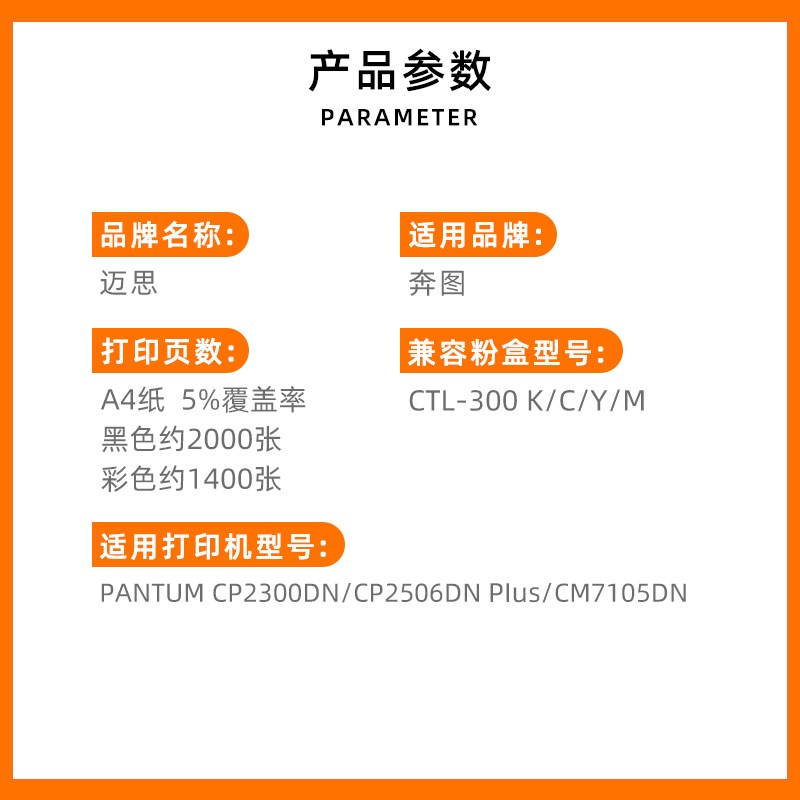 速发适用奔图CP20粉盒CP2500 碳粉盒CP2506D 墨盒CM7100粉仓C