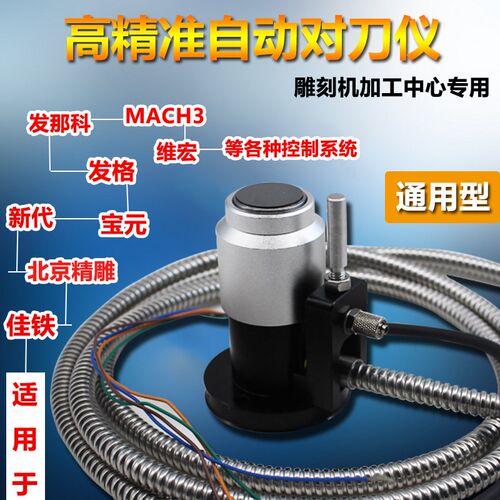 速发高精度雕刻机自动对刀仪块雕铣机精雕机cc数控加工中心Z轴对