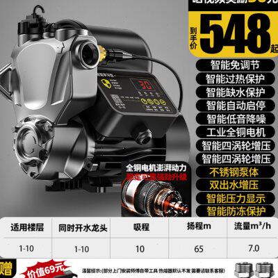 速发新品455d增压泵全屋家用全静音自动自来水加压抽水管道V220v