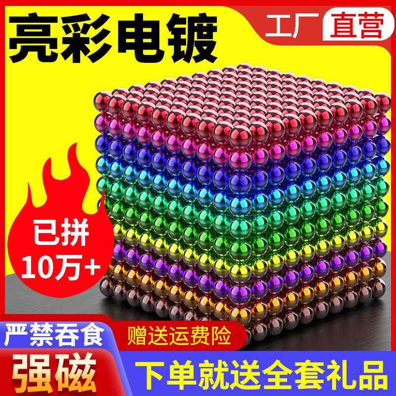 速发巴克球1000颗便宜磁力球磁性魔力珠吸铁石益智八克球拼装磁铁