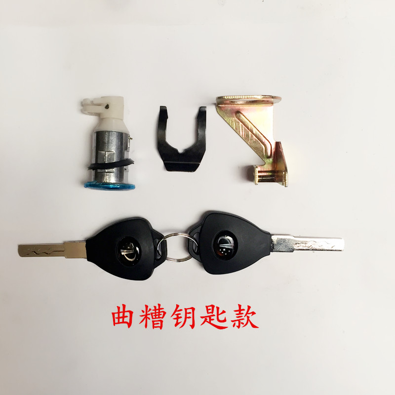 速发踏板电动车摩托车坐垫锁爱玛坐桶锁绿源绿佳立马内箱锁曲糟款