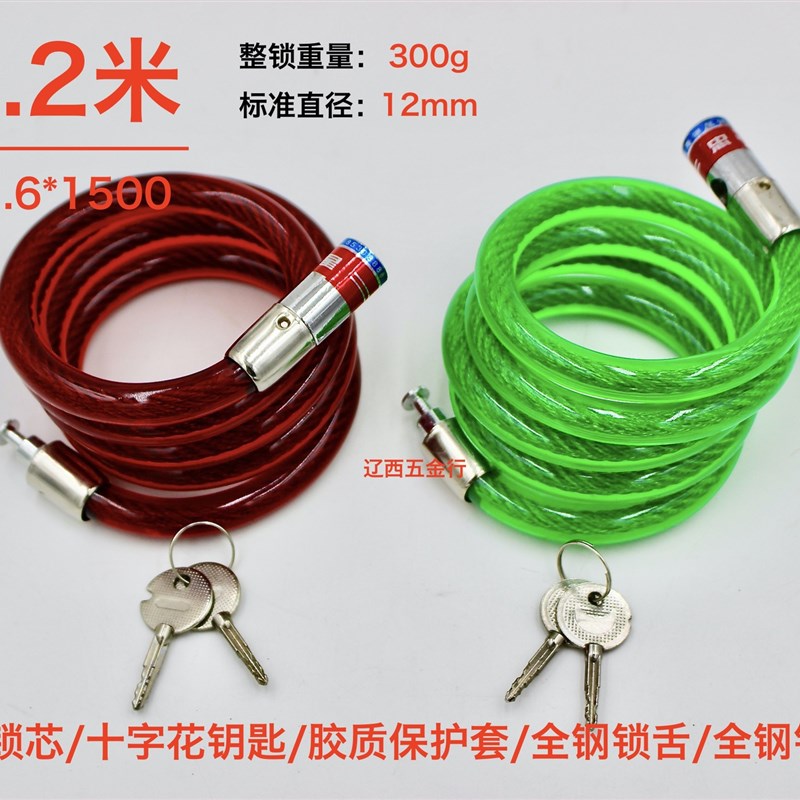 速发自行车锁小插锁钢丝锁老式加粗U型叉固定安装链条锁软锁环形