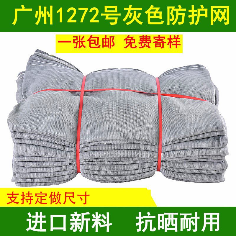 速发灰色扣网密目网抗晒网建筑工地防护网阳台装修遮阳网
