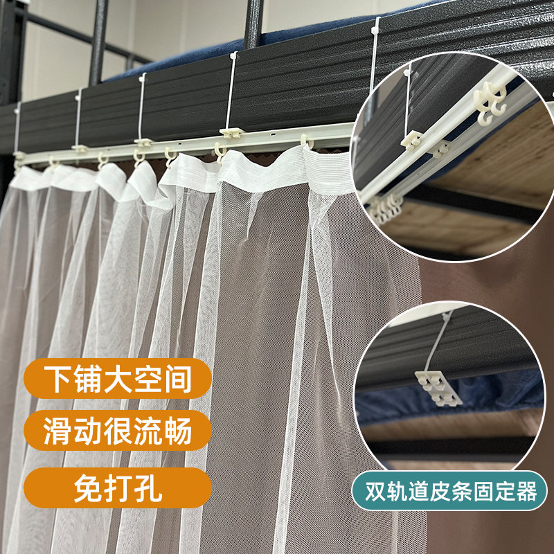 速发寝室大学生宿舍双轨道床帘一体式皮条上床下桌下铺滑轨式代替
