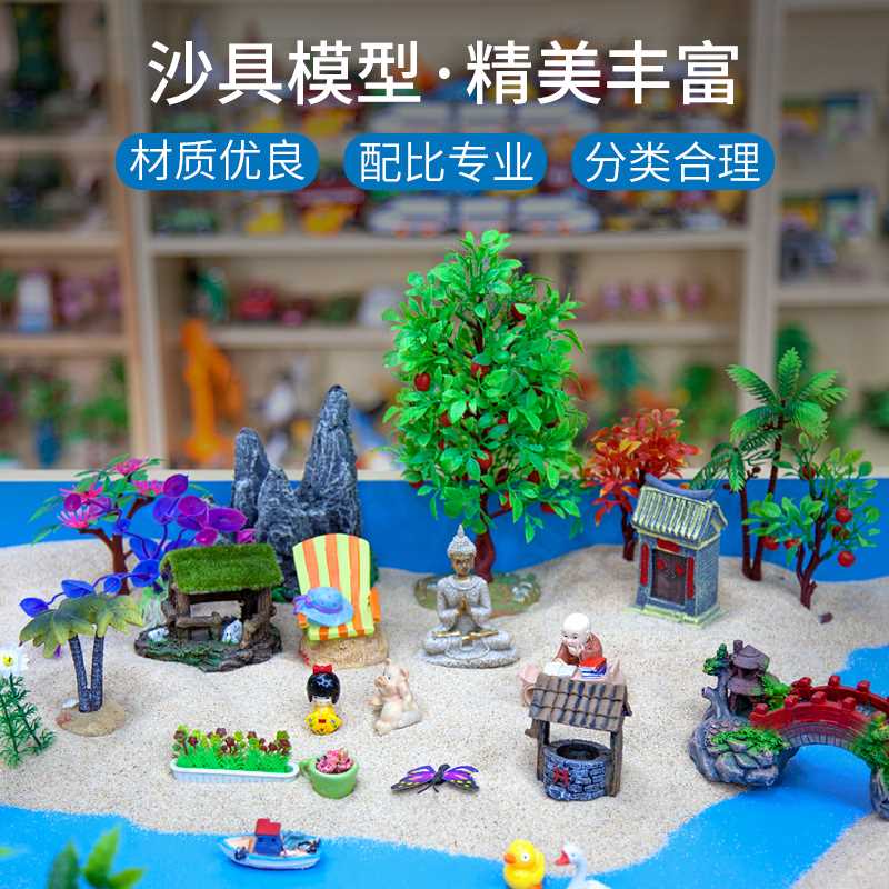 速发心理沙盘沙具套装咨询室全套箱庭儿童感觉统合玩具模型摆件12