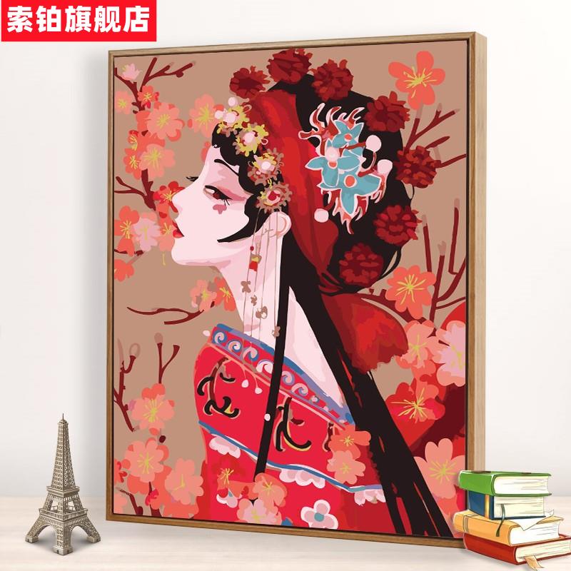 速发索铂数字油画画画手工填色京剧花旦人物脸谱新中式饭厅涂色丙