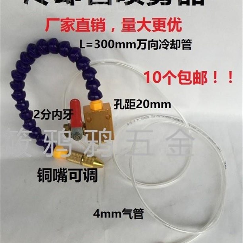速发。机床喷雾器 冷却管喷雾器 机床向降温管 喷油嘴 喷雾润滑器